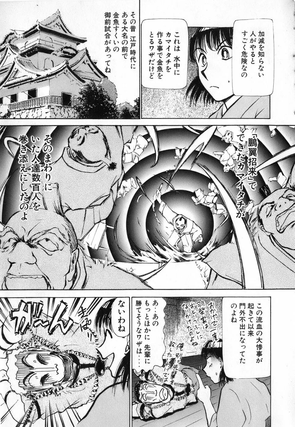りっちゃんのくちびる 第04巻 Page.75