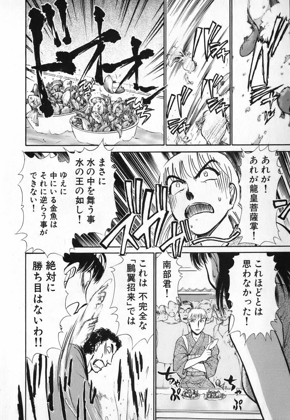 りっちゃんのくちびる 第04巻 Page.84