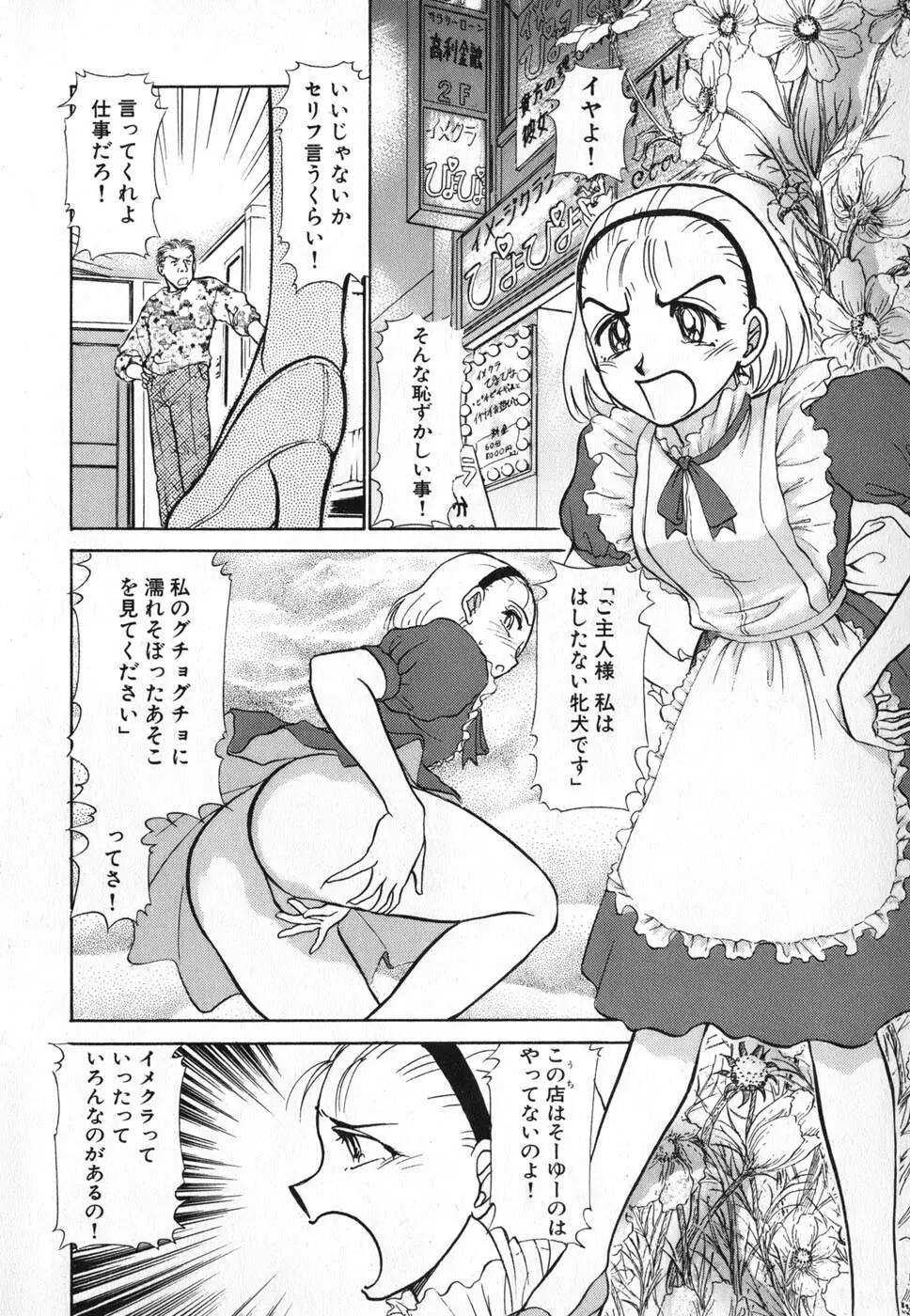 りっちゃんのくちびる 第04巻 Page.92