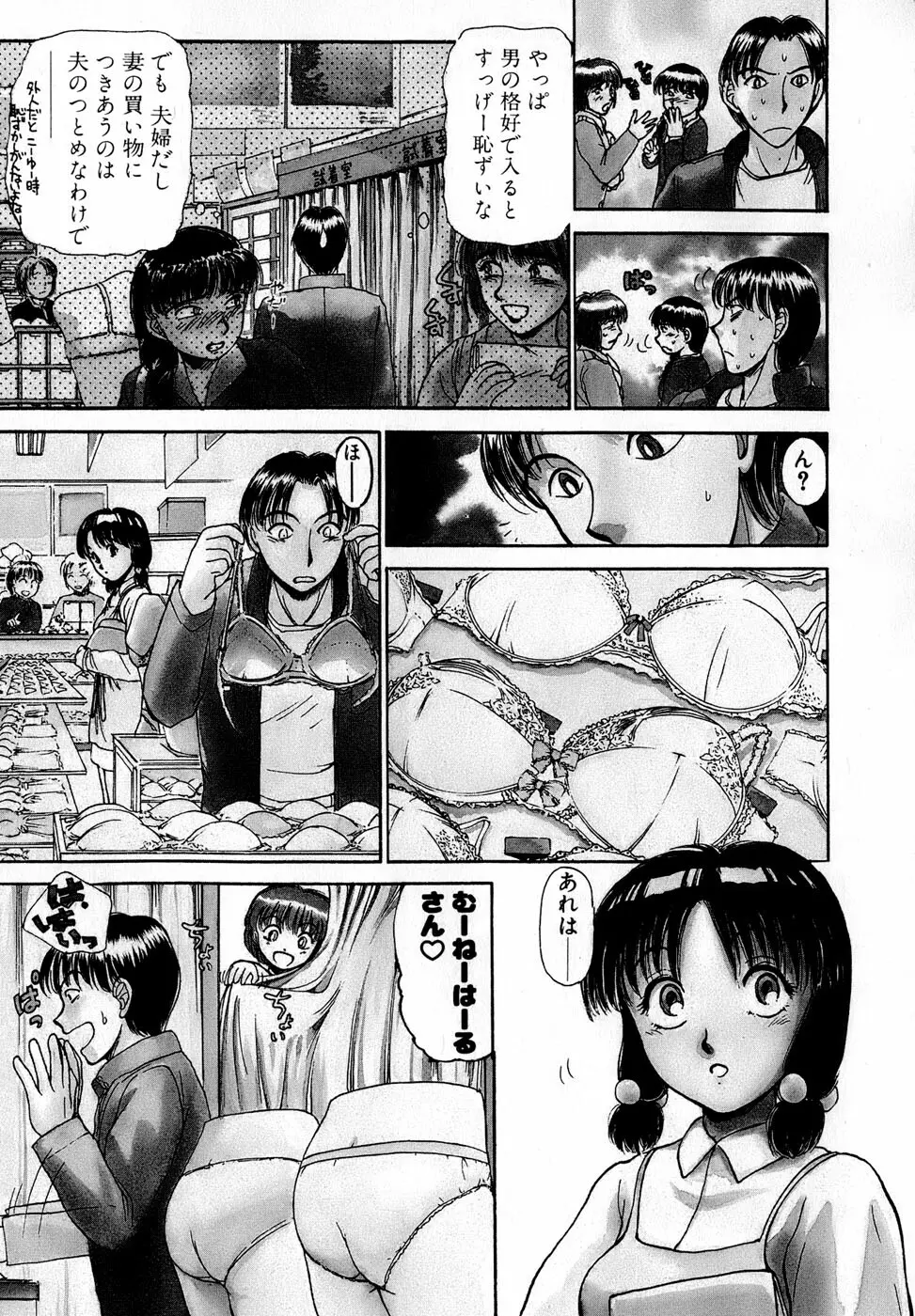 汝、隣2人を愛せよ Page.126