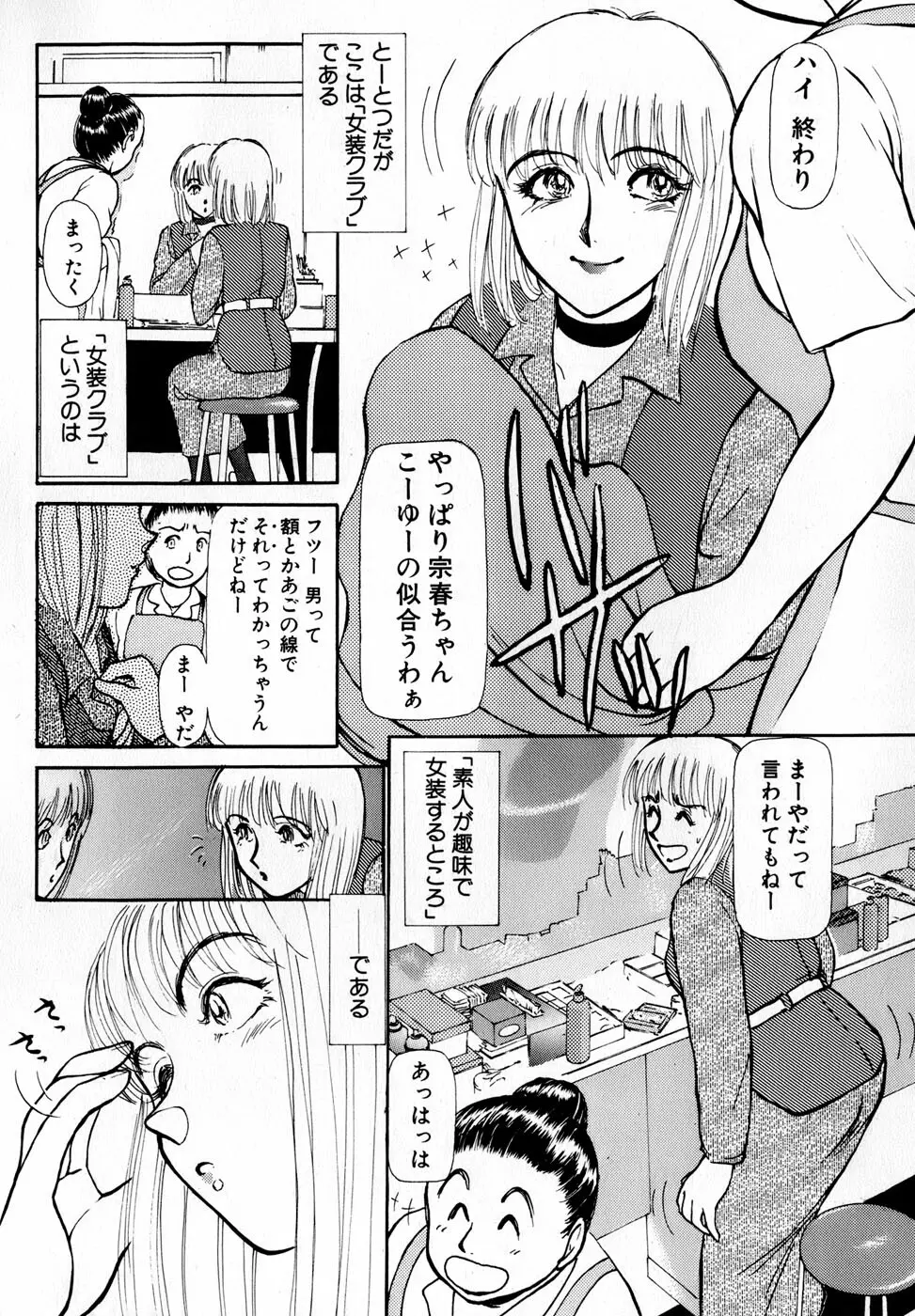 汝、隣2人を愛せよ Page.131