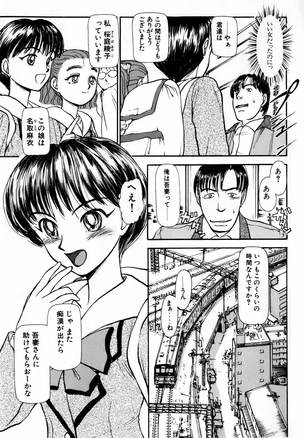 汝、隣2人を愛せよ Page.14