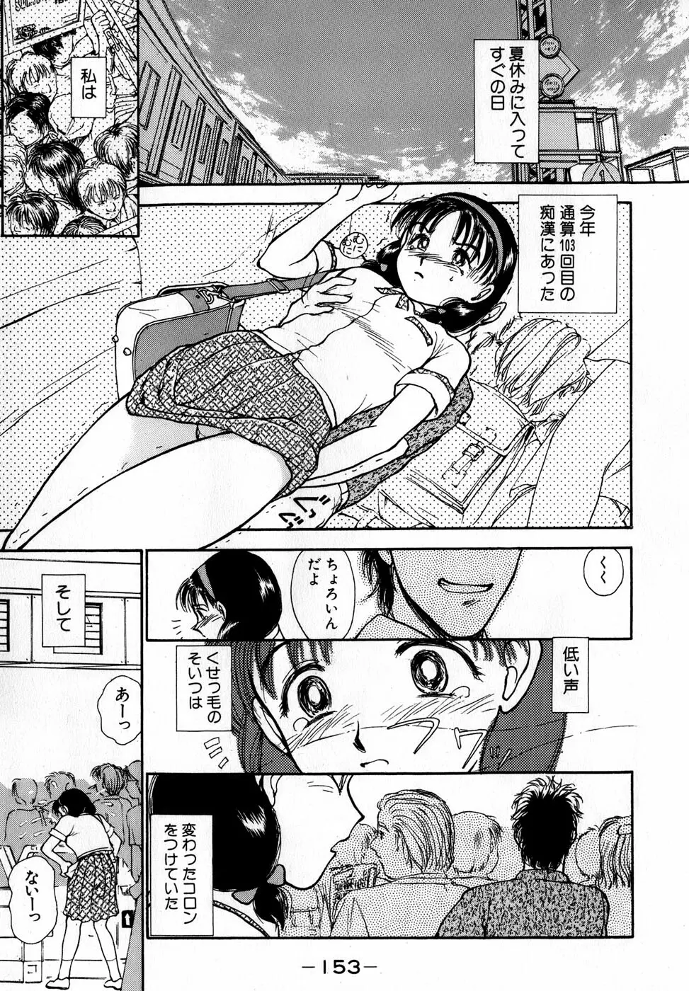 汝、隣2人を愛せよ Page.156