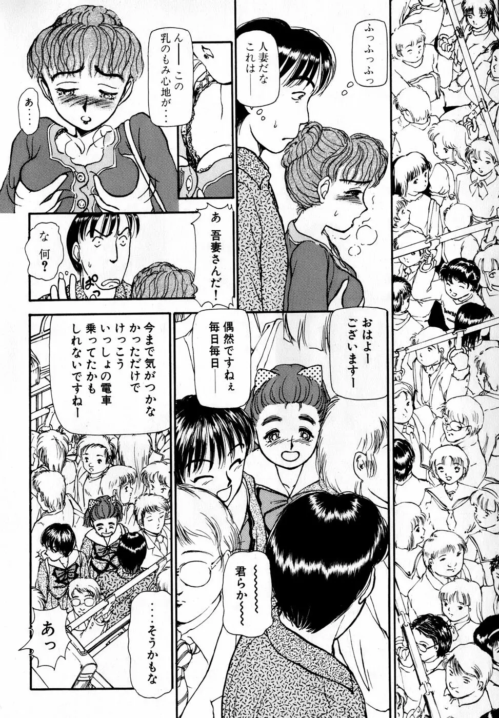 汝、隣2人を愛せよ Page.17