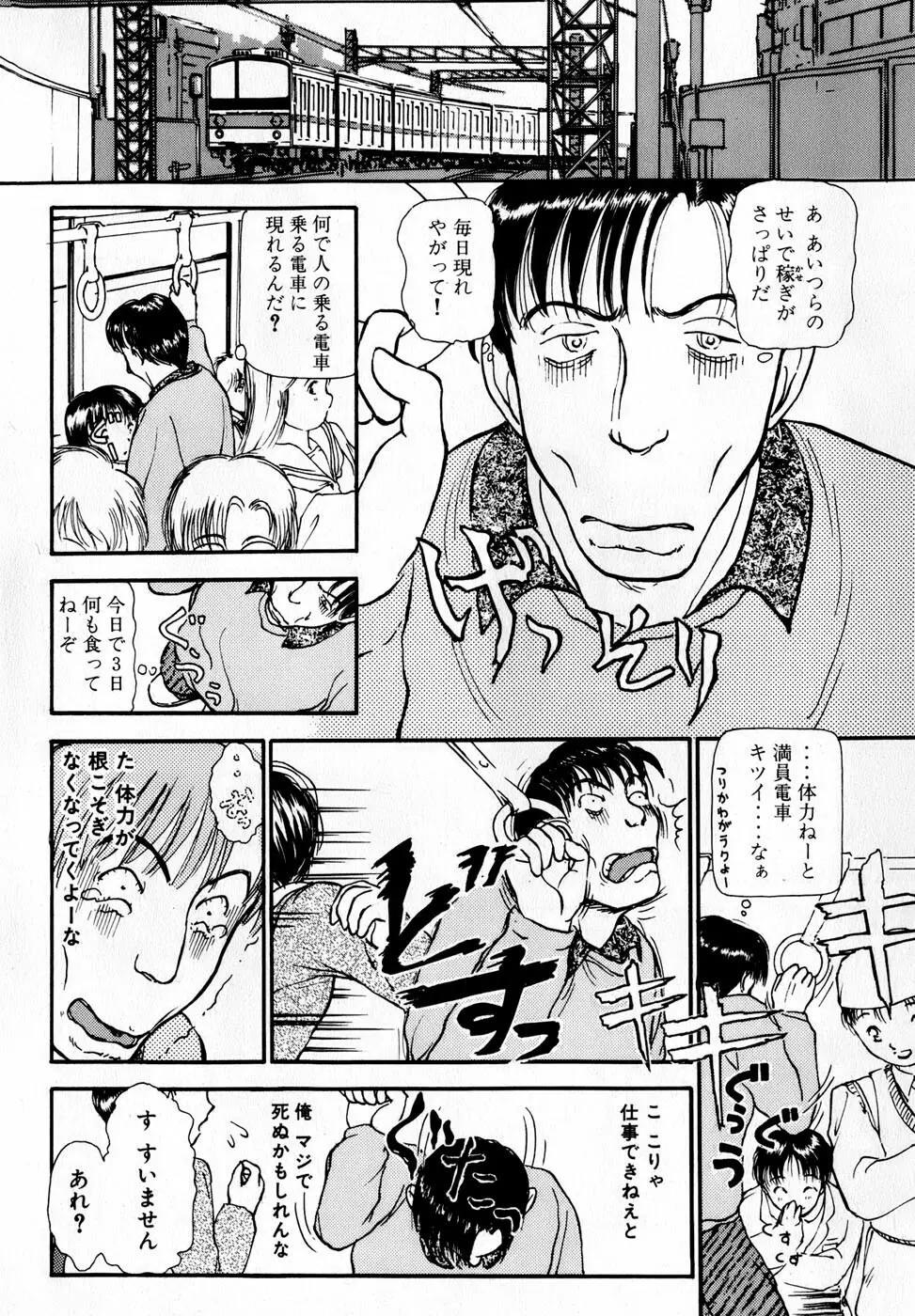 汝、隣2人を愛せよ Page.19