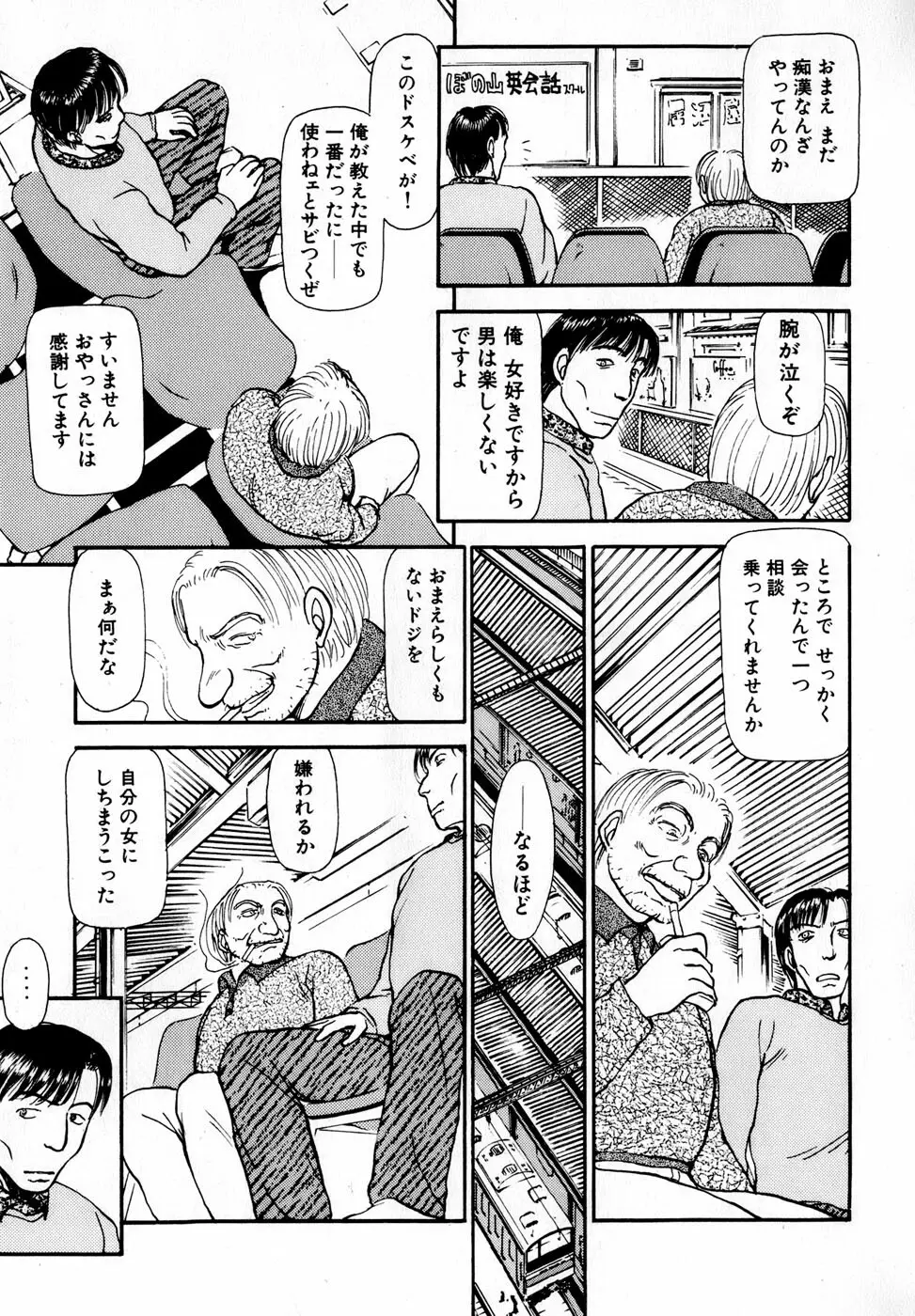 汝、隣2人を愛せよ Page.22