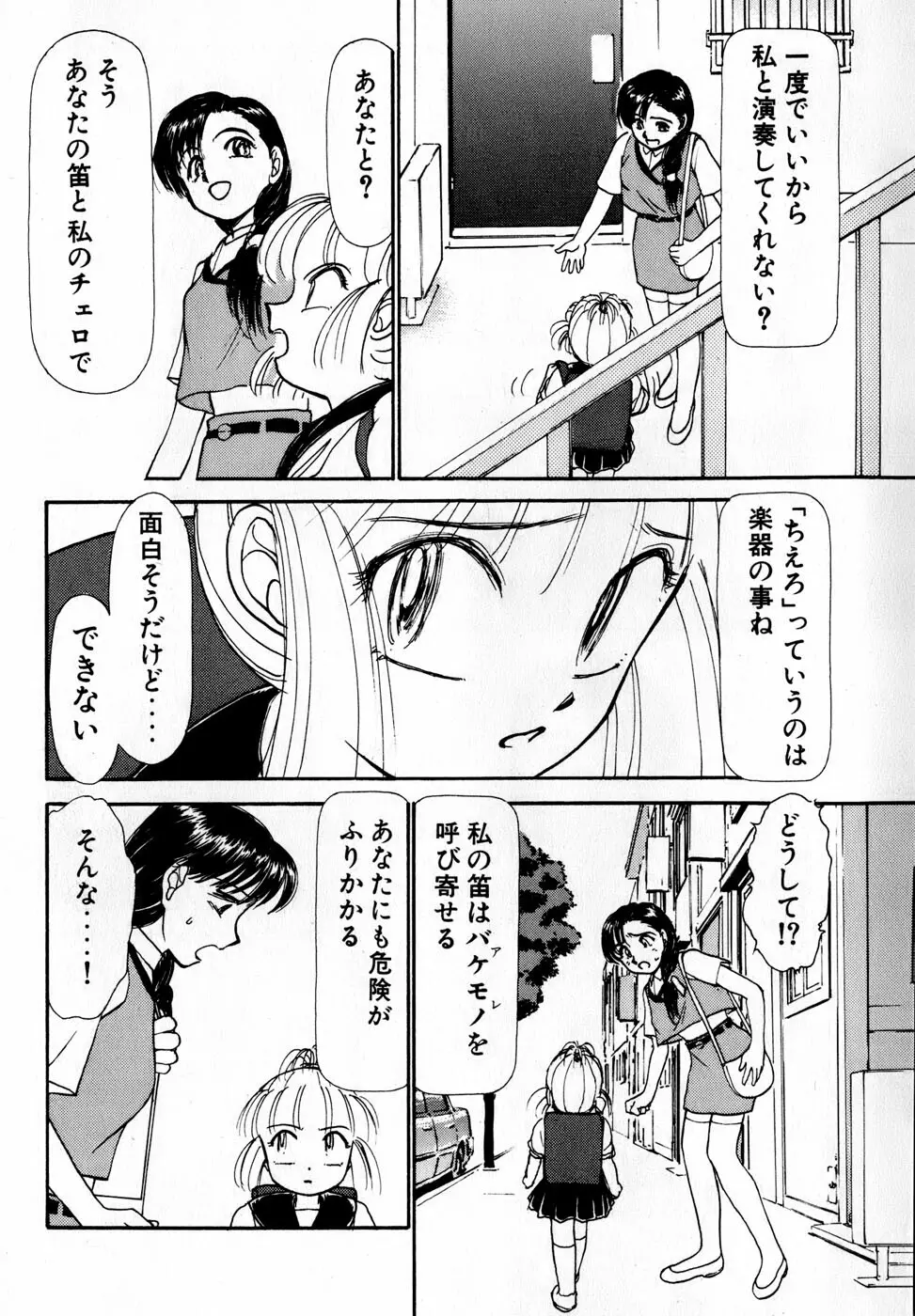 汝、隣2人を愛せよ Page.221