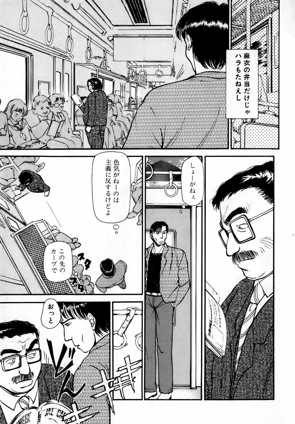 汝、隣2人を愛せよ Page.26