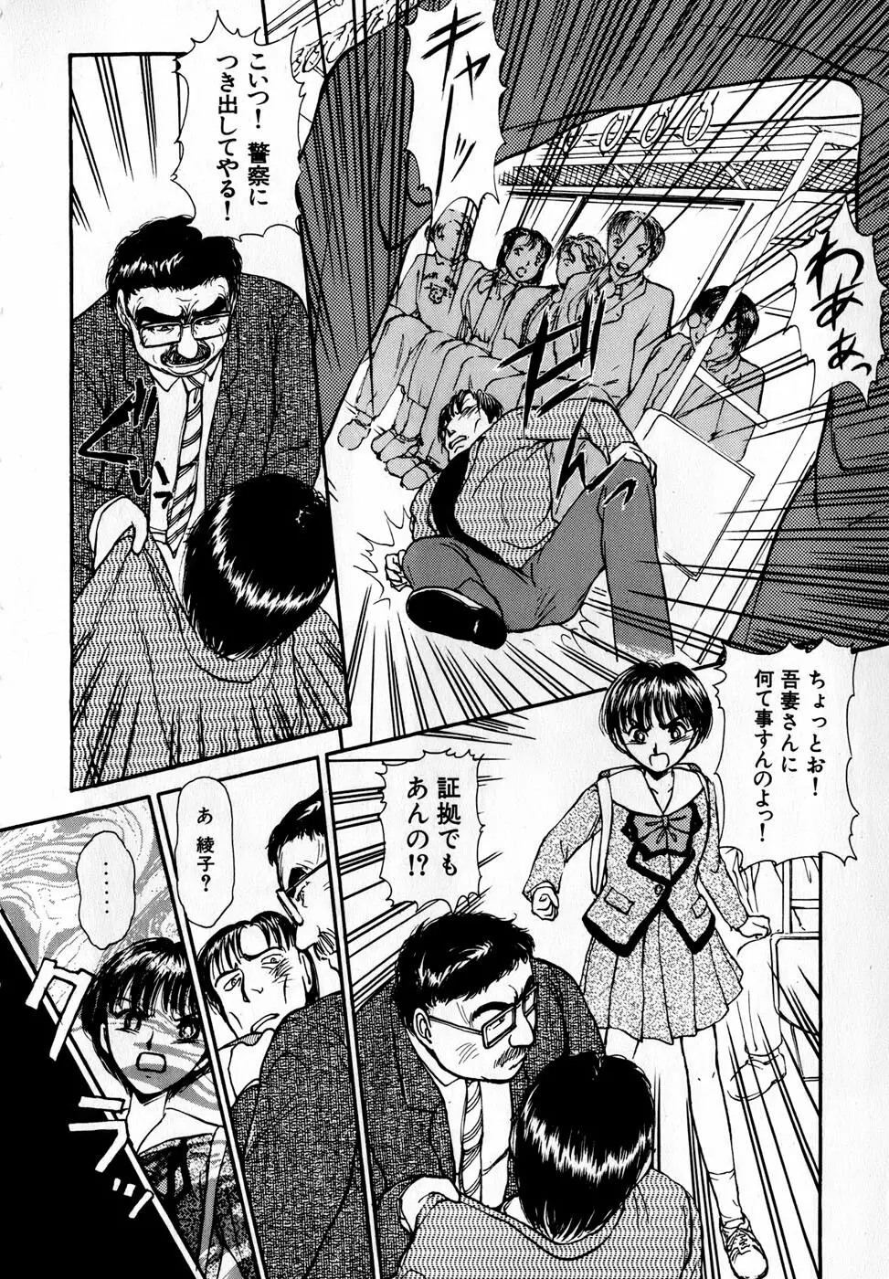 汝、隣2人を愛せよ Page.29