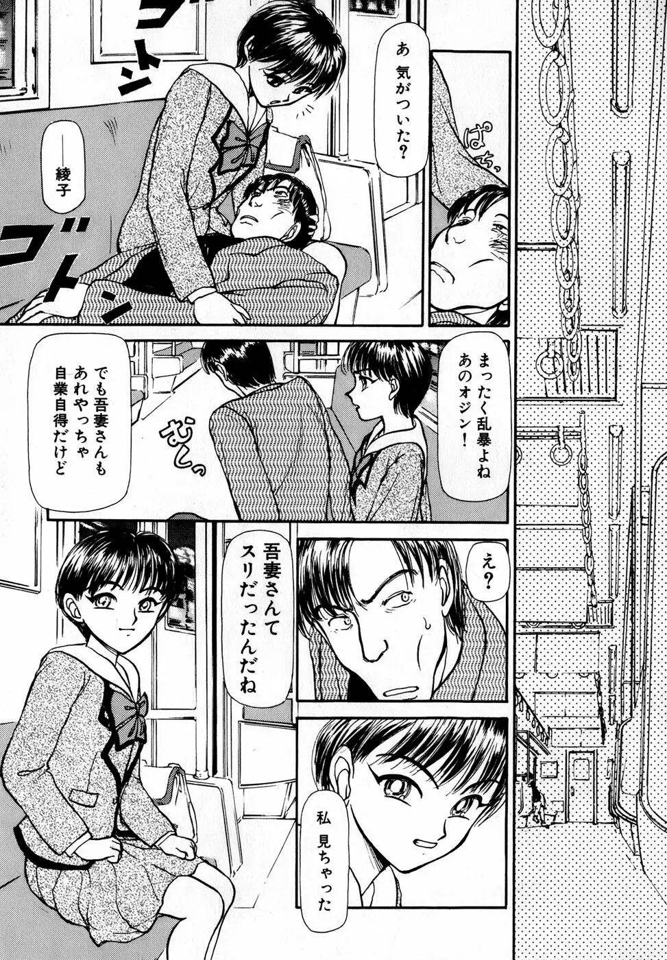 汝、隣2人を愛せよ Page.30