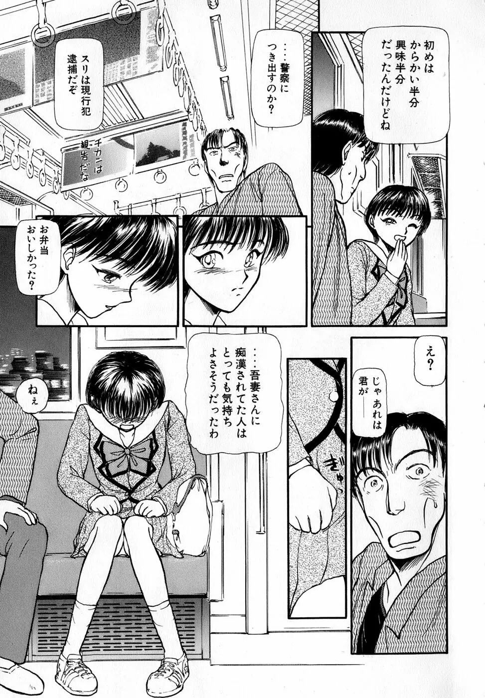 汝、隣2人を愛せよ Page.32