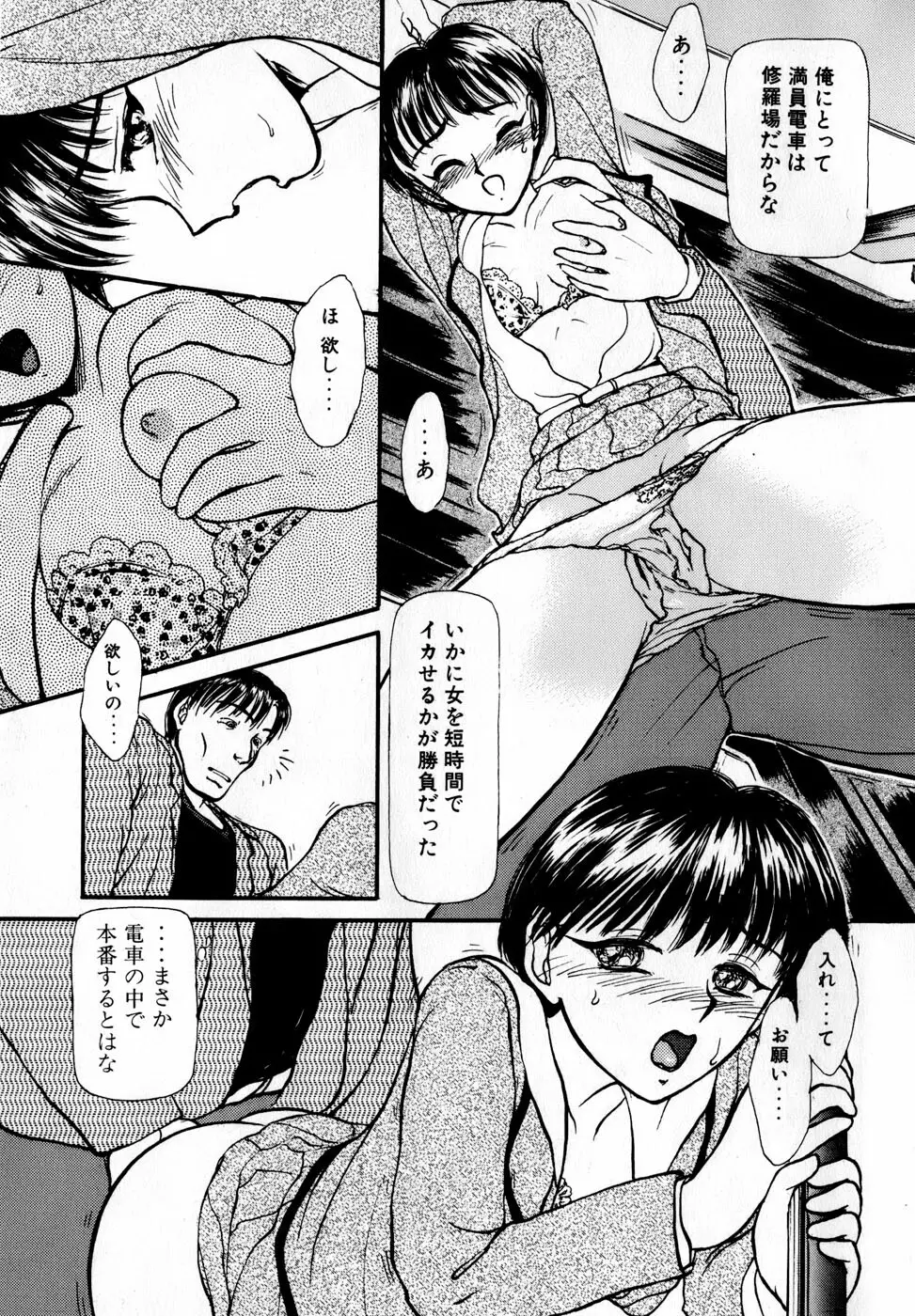 汝、隣2人を愛せよ Page.34