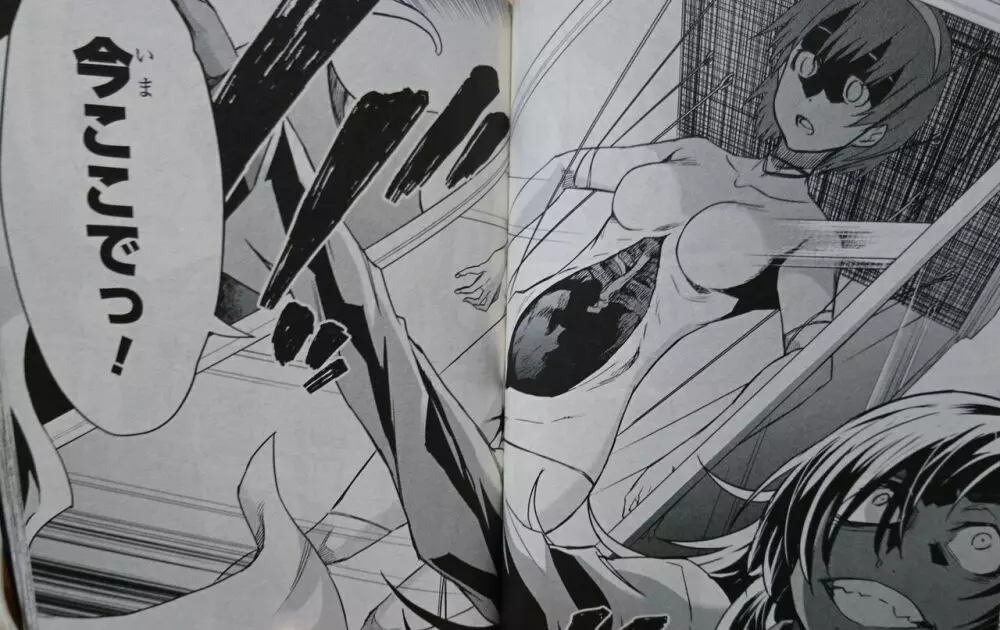 Does anyone know the source of these manga? R18-G Page.12