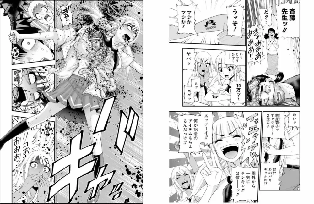 Does anyone know the source of these manga? R18-G Page.14