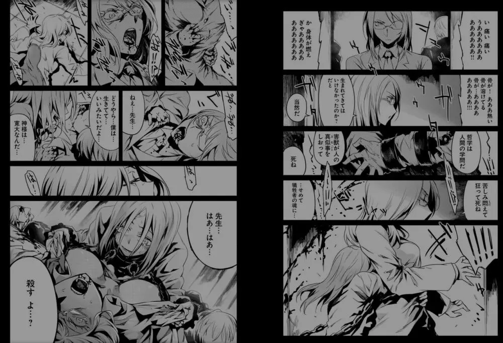 Does anyone know the source of these manga? R18-G Page.19