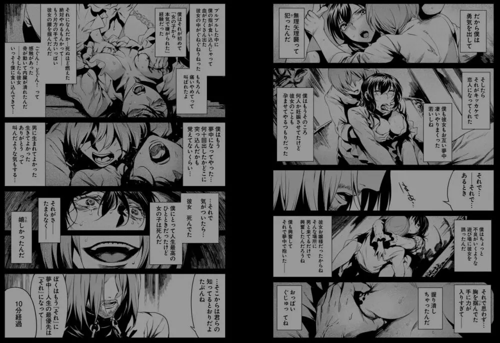 Does anyone know the source of these manga? R18-G Page.20