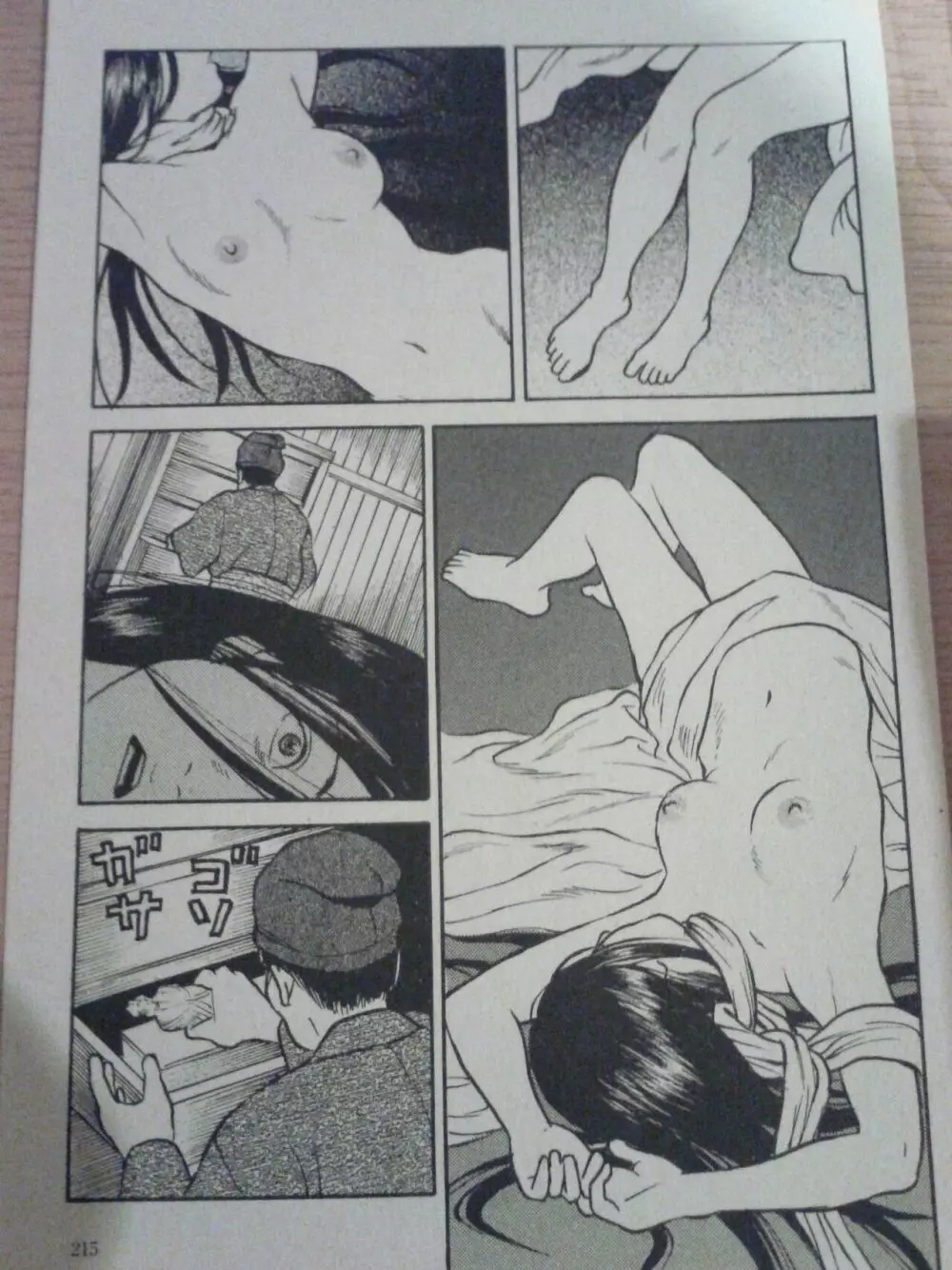 Does anyone know the source of these manga? R18-G Page.26