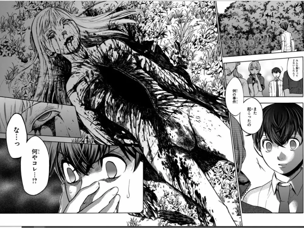 Does anyone know the source of these manga? R18-G Page.30