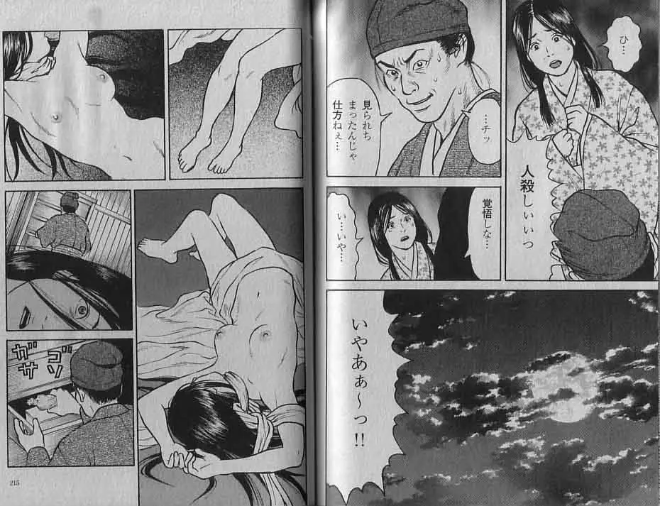 Does anyone know the source of these manga? R18-G Page.4