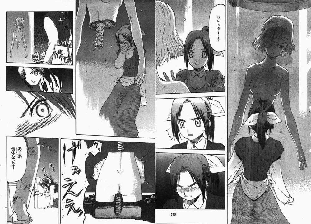 Does anyone know the source of these manga? R18-G Page.7