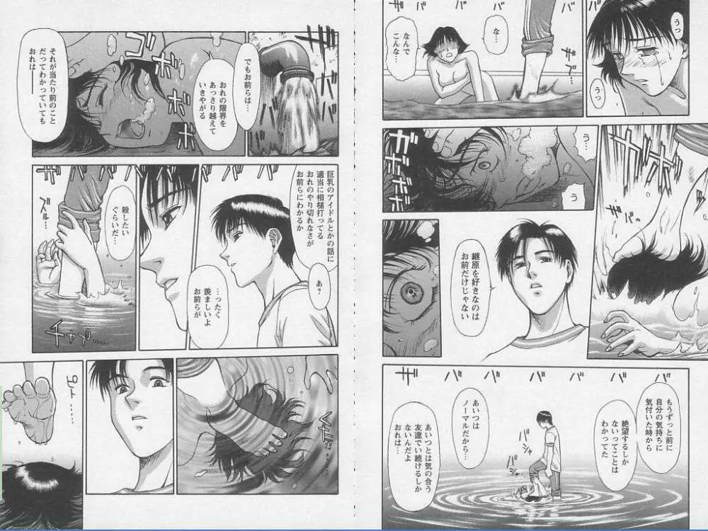 Does anyone know the source of these manga? R18-G Page.8