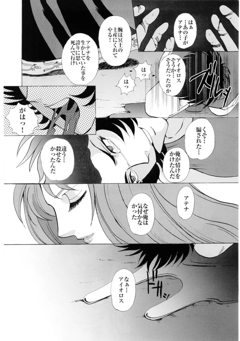 人形娼館 Page.29