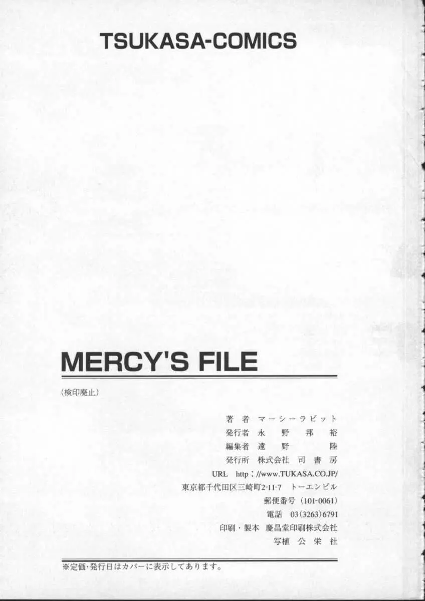 MERCY'S FILE Page.176