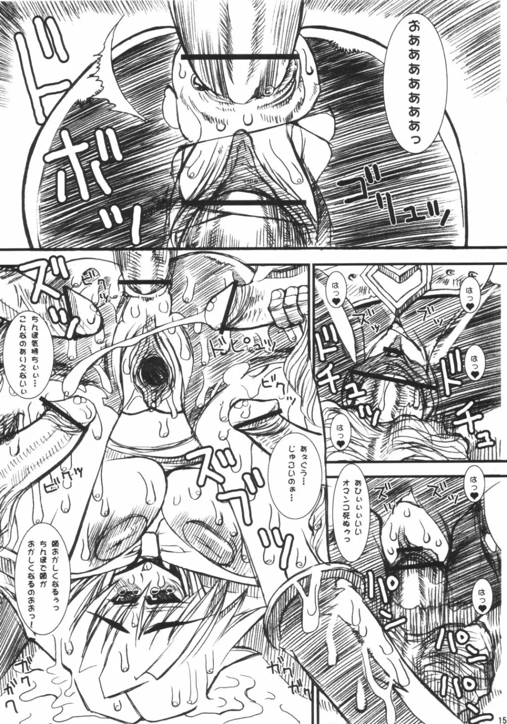 Area nine Page.14