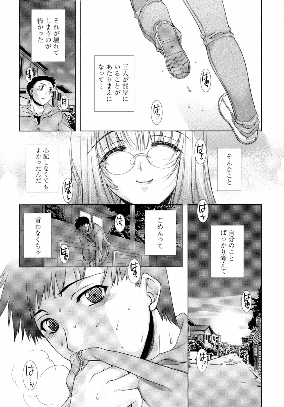 Sweet³ Room スイート・スイート・スイート・ルーム Page.125