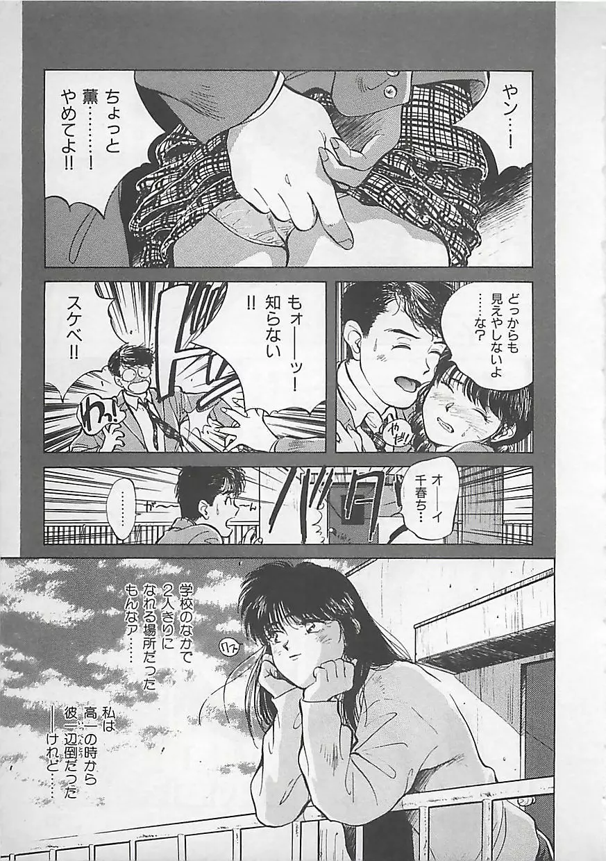 愛したい Page.11