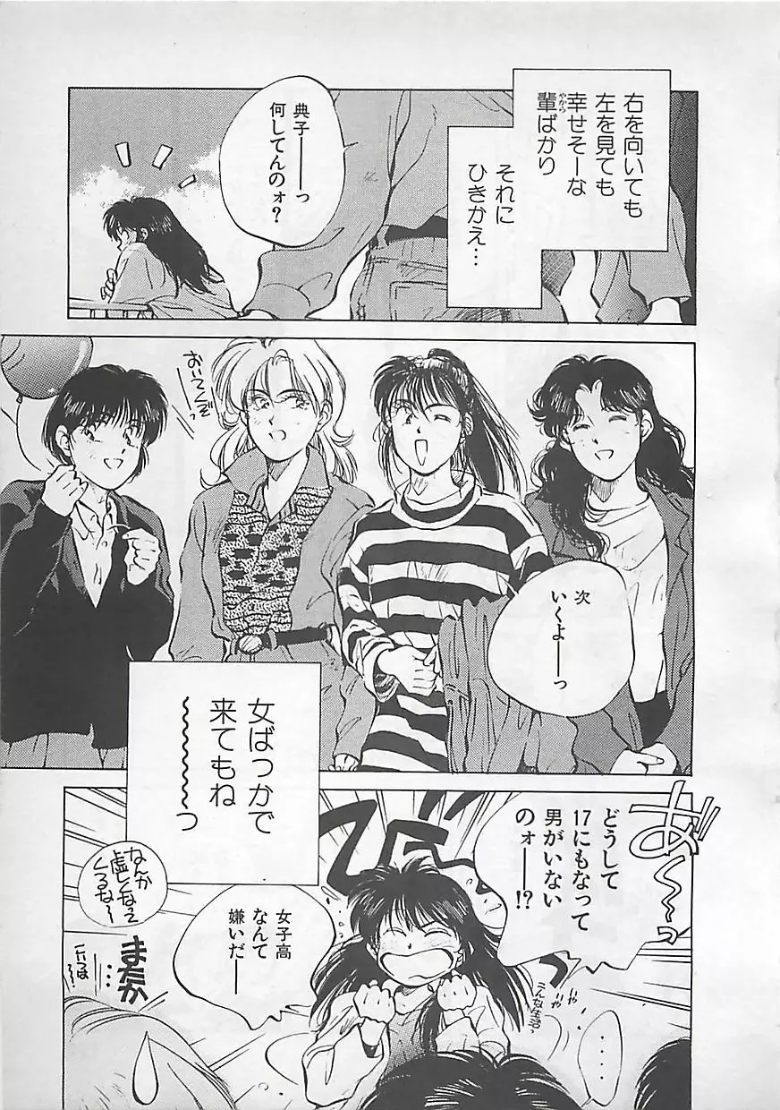 愛したい Page.129