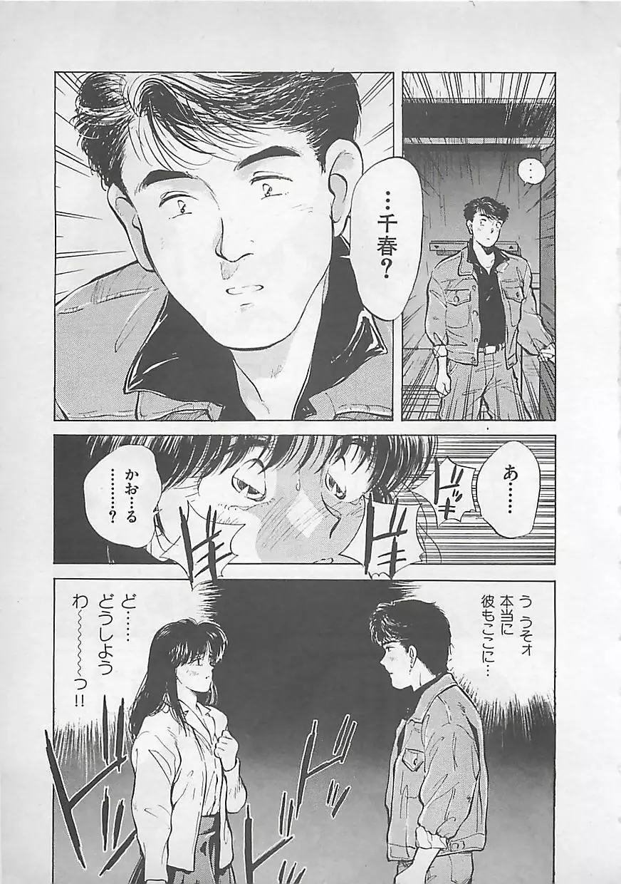 愛したい Page.13