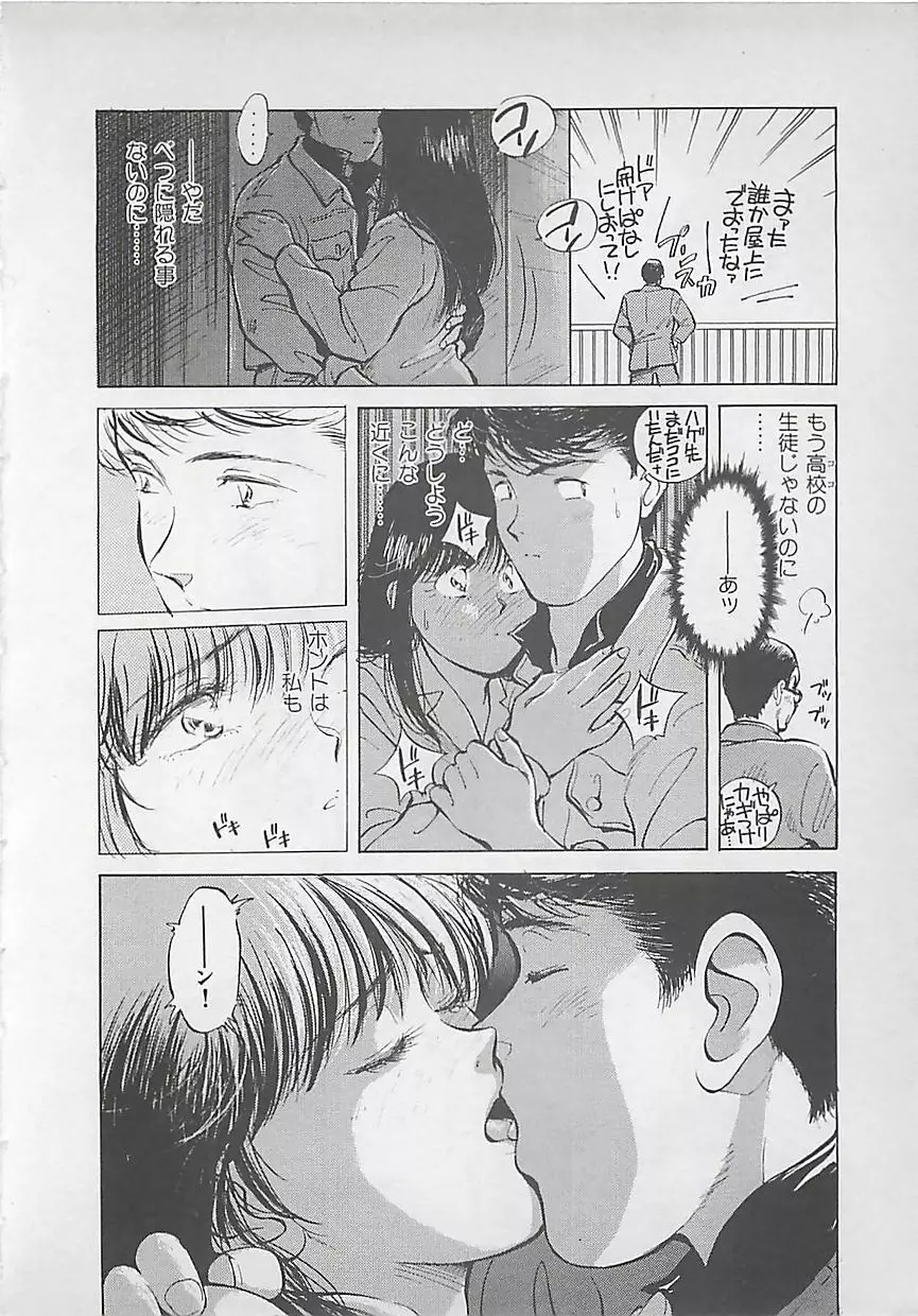 愛したい Page.16