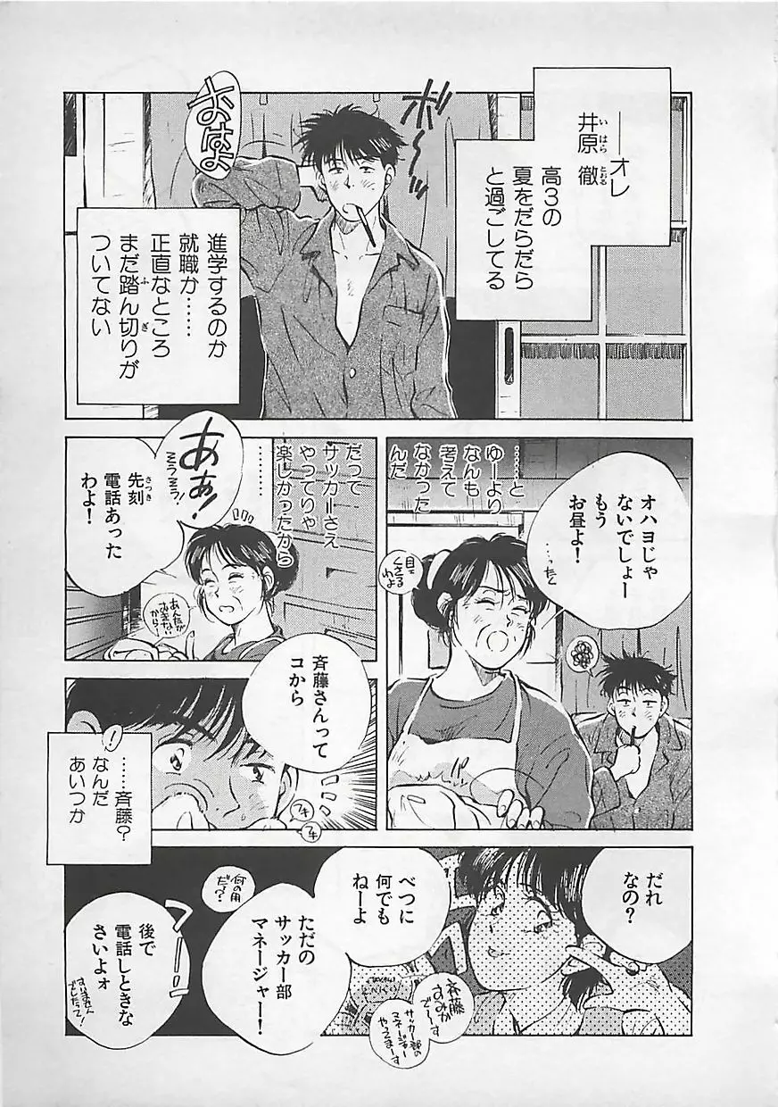 愛したい Page.171