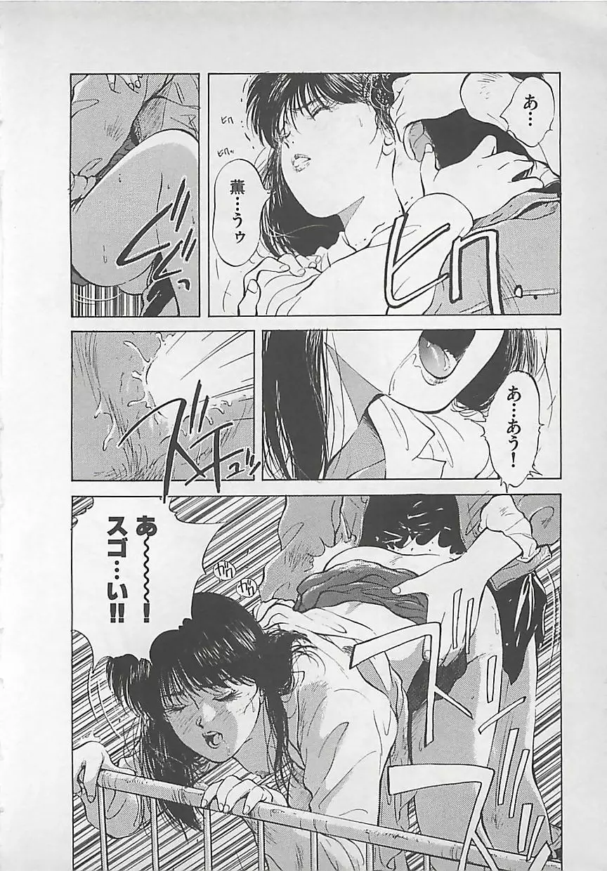 愛したい Page.20