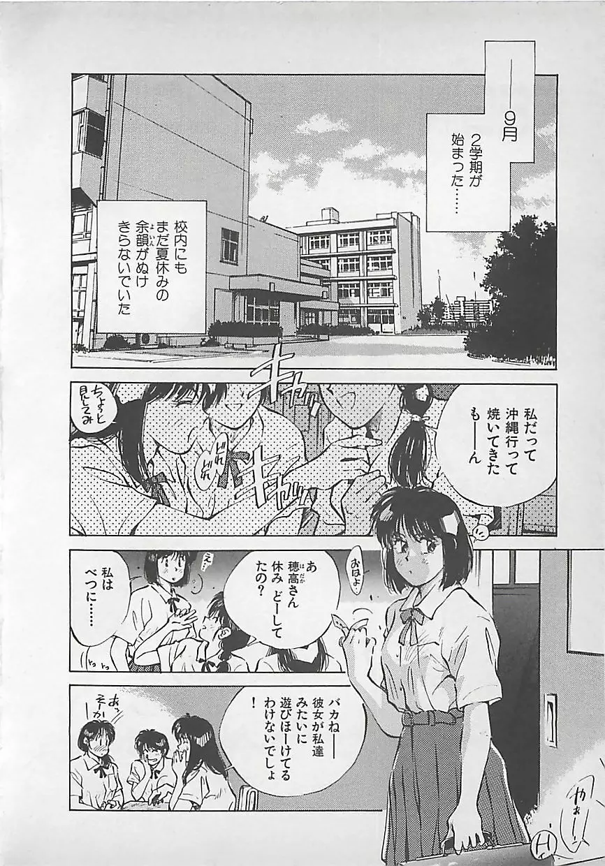 愛したい Page.206