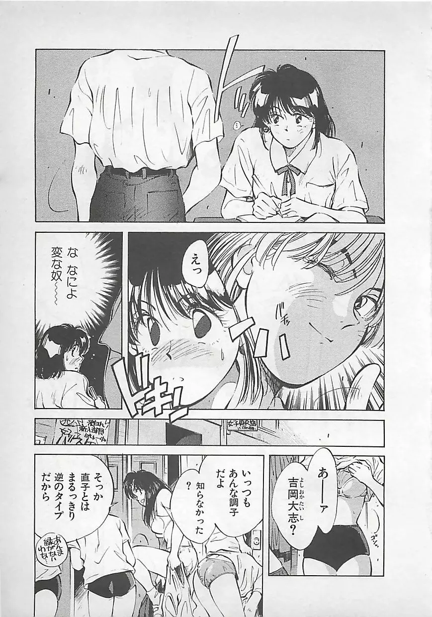 愛したい Page.209