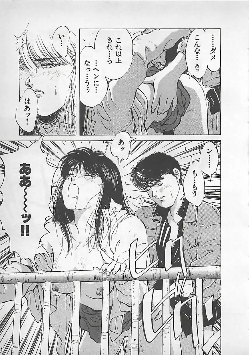 愛したい Page.23