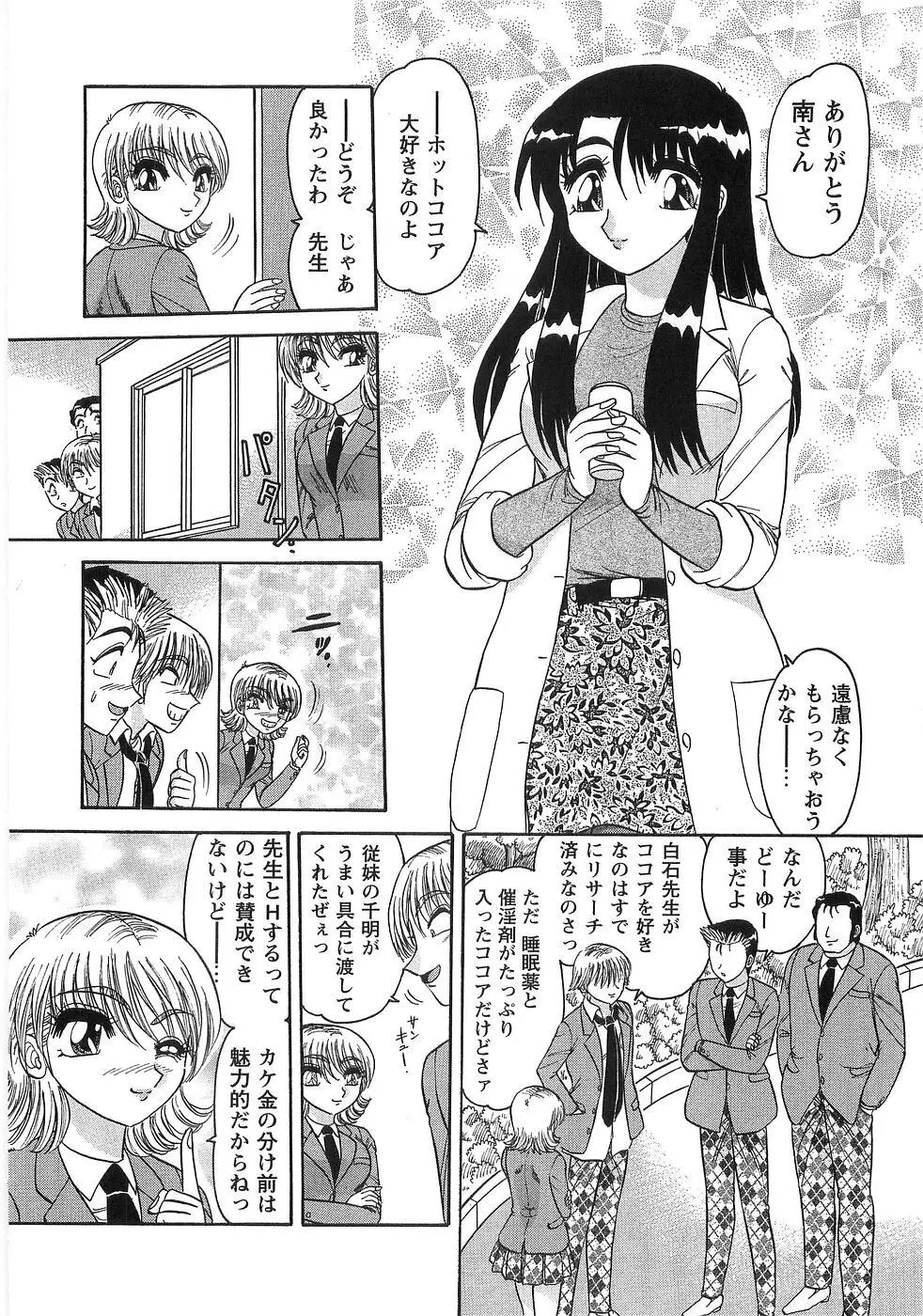 女淫刻印 Page.171