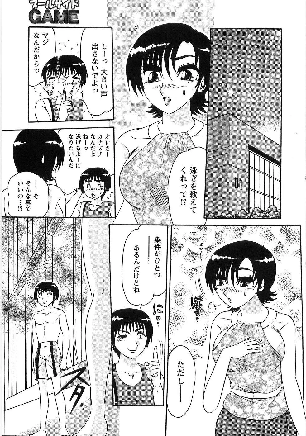 女淫刻印 Page.62