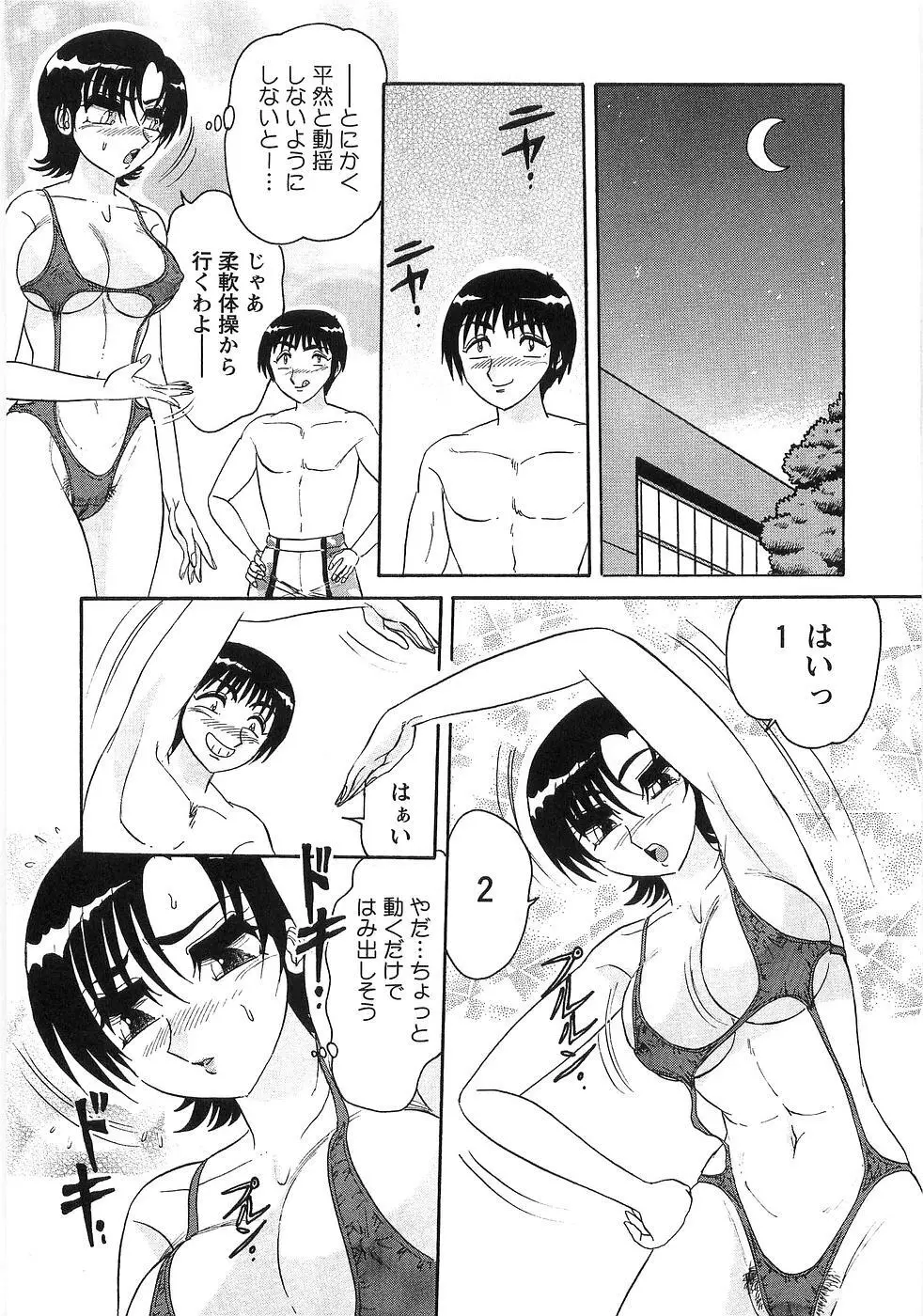 女淫刻印 Page.64