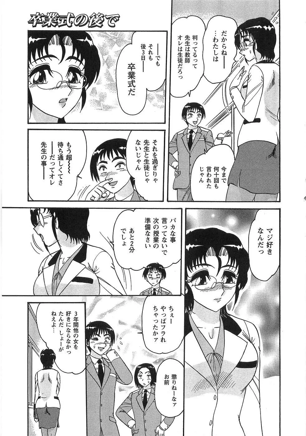 女淫刻印 Page.78