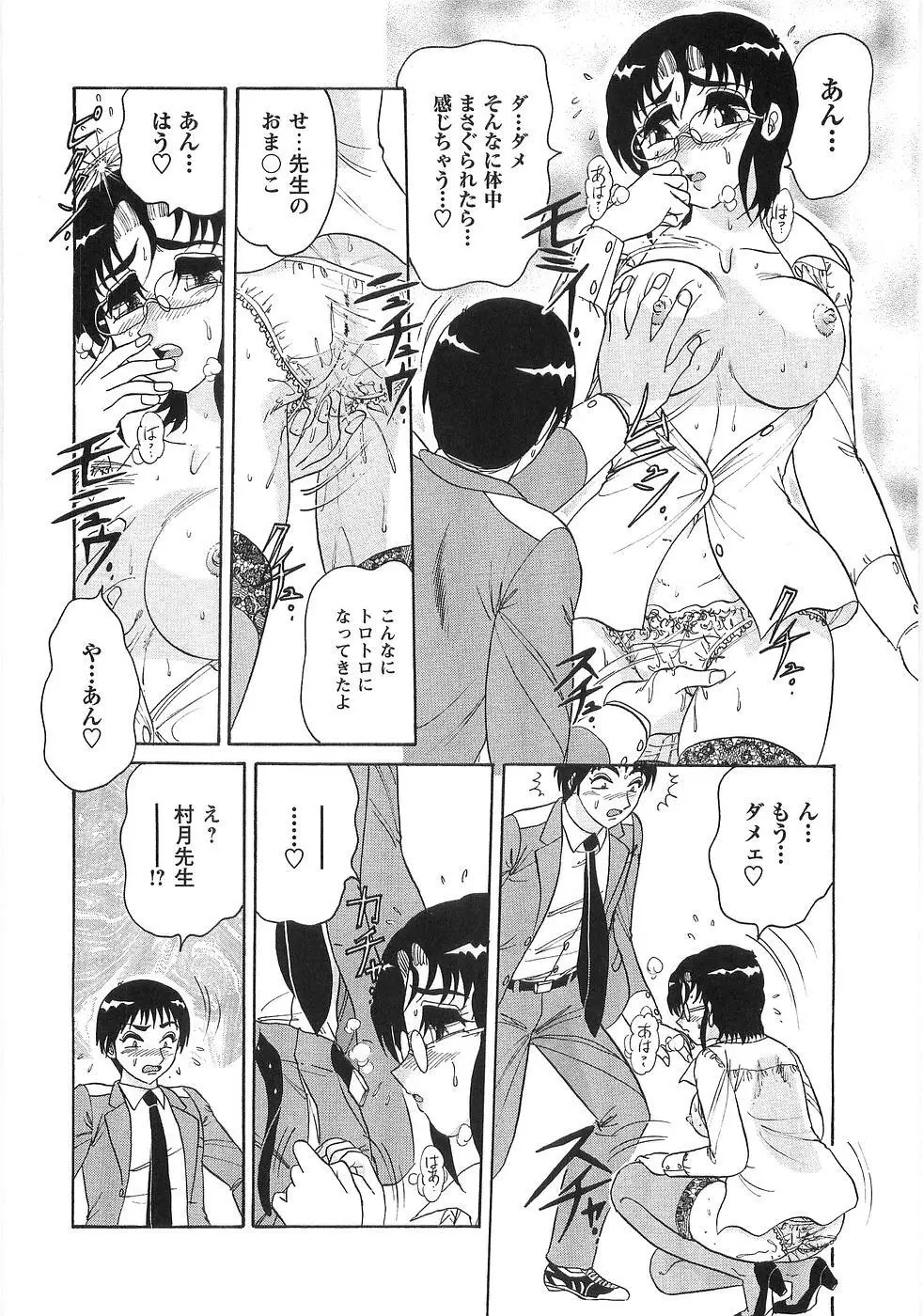 女淫刻印 Page.85