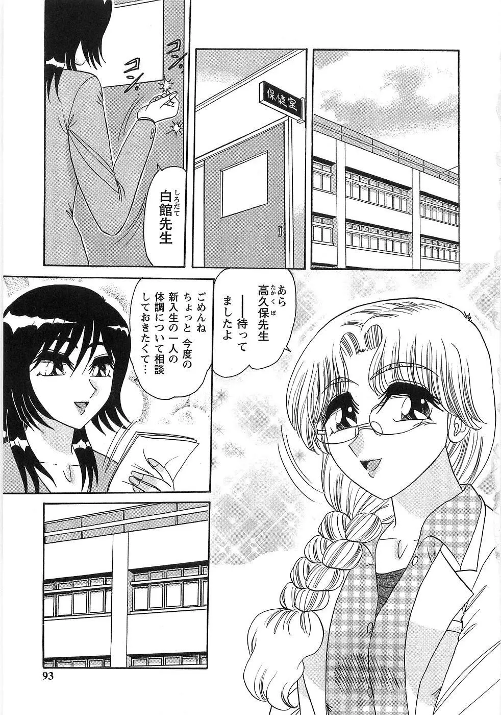 女淫刻印 Page.96