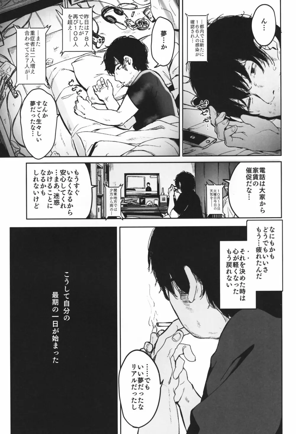 Rape Page.10