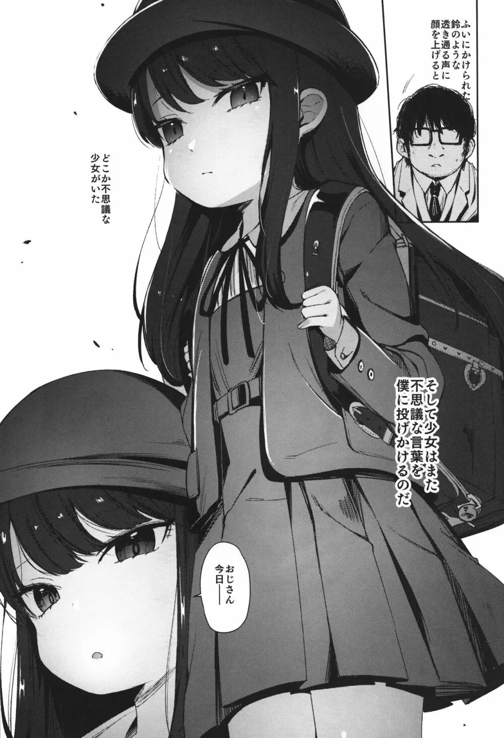 Rape Page.12