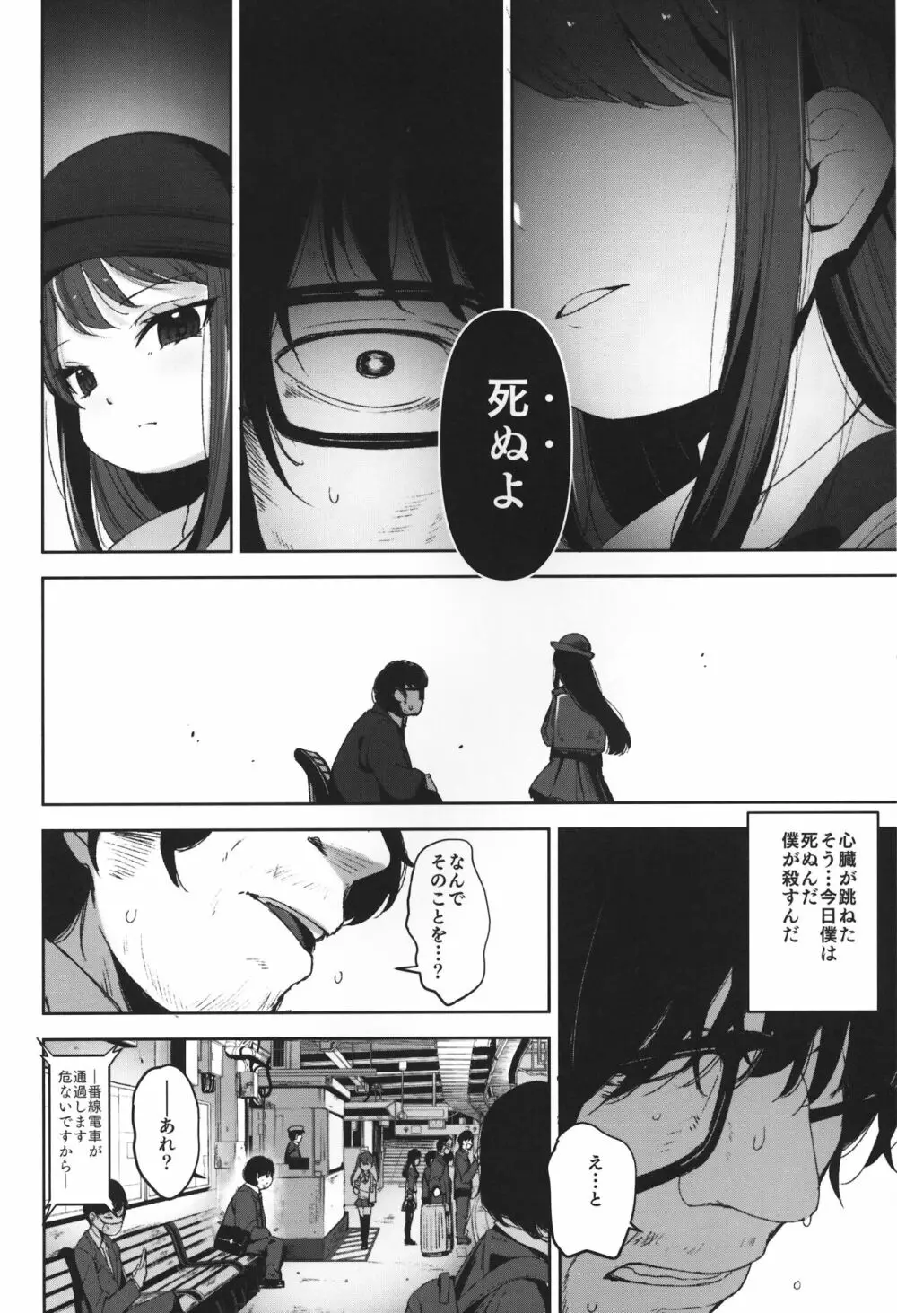 Rape Page.13