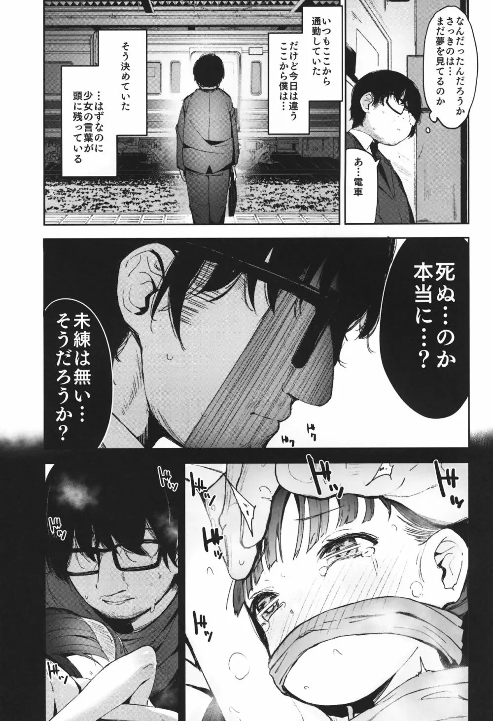 Rape Page.14