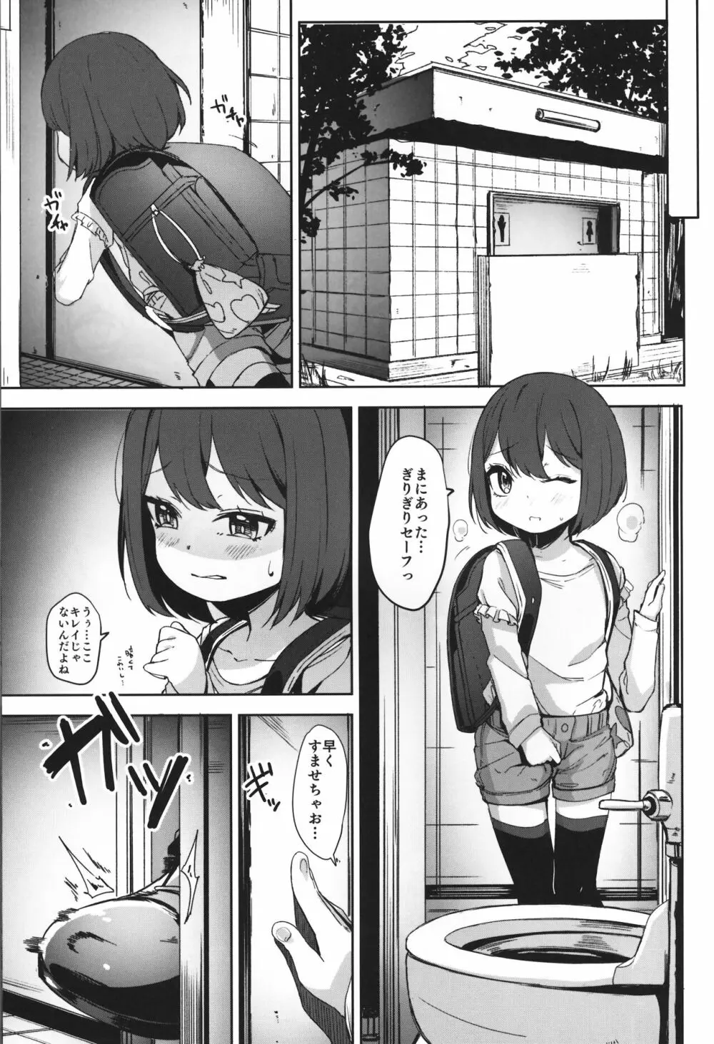 Rape Page.16