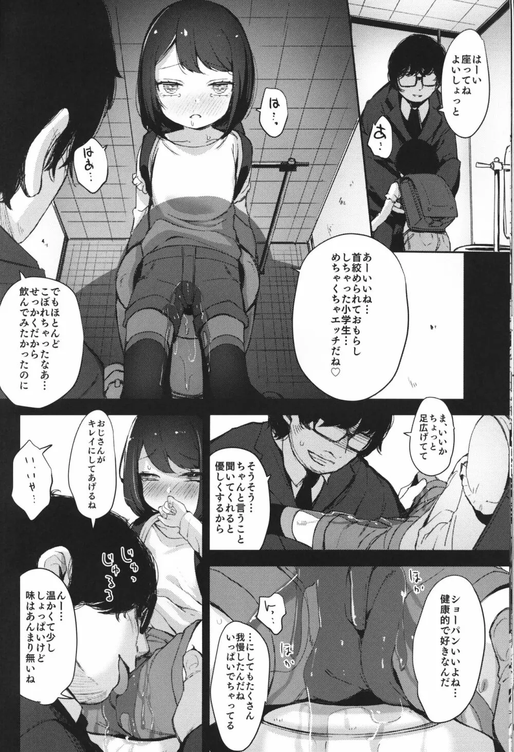 Rape Page.19